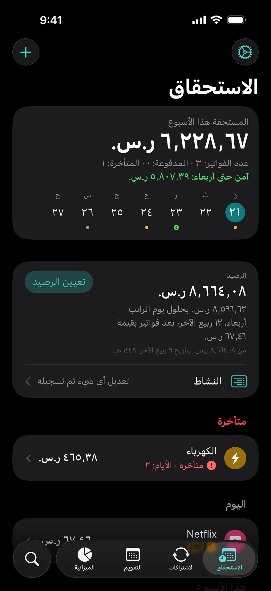وصف في سطر واحد