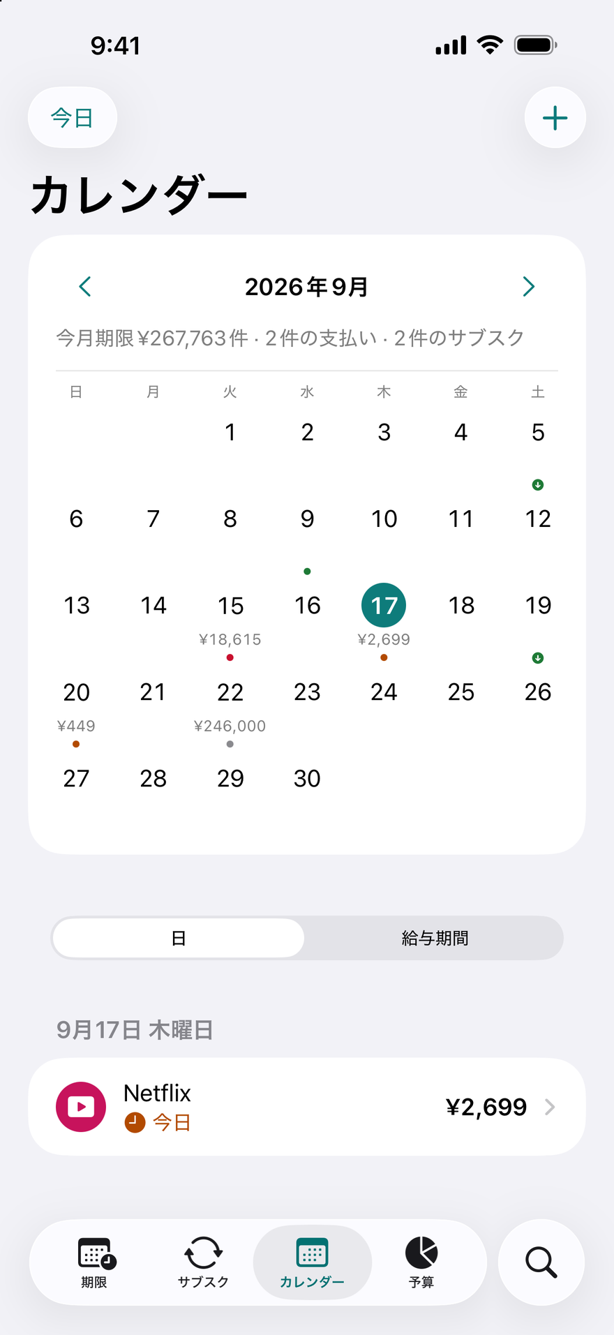 DueByの「カレンダー」：期限を示すドット、給料日、選択した日の支払いを表示する月のグリッド