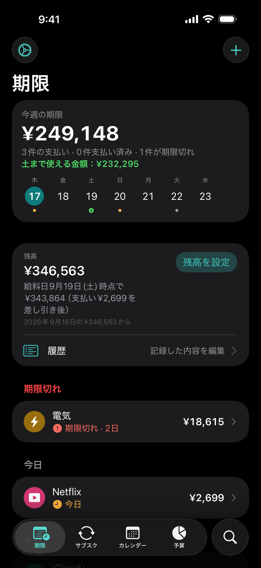DueByの「期限」画面：今週の支払い$1,660.98、土曜日まで使える$1,911.73、期限切れの電気料金、今日が期限のNetflix、3日後が期限のiCloud+