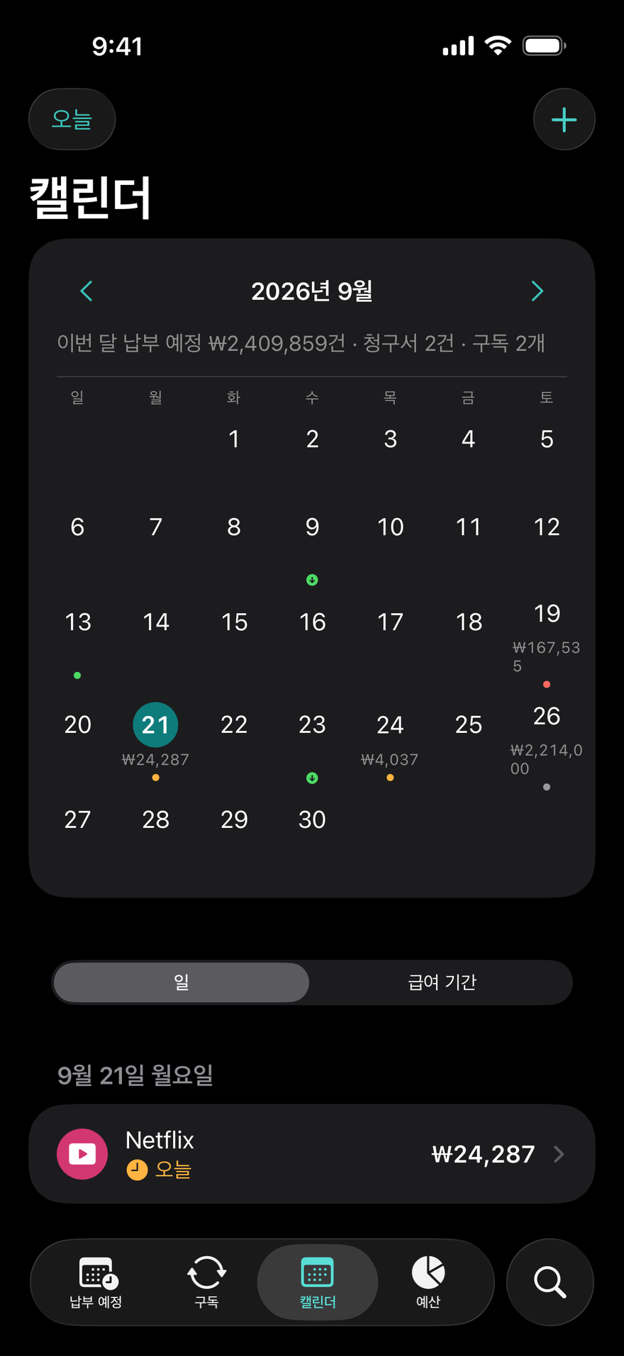 DueBy ‘캘린더’: 납부일을 나타내는 점, 월급날, 선택한 날짜의 청구서가 표시된 한 달 달력