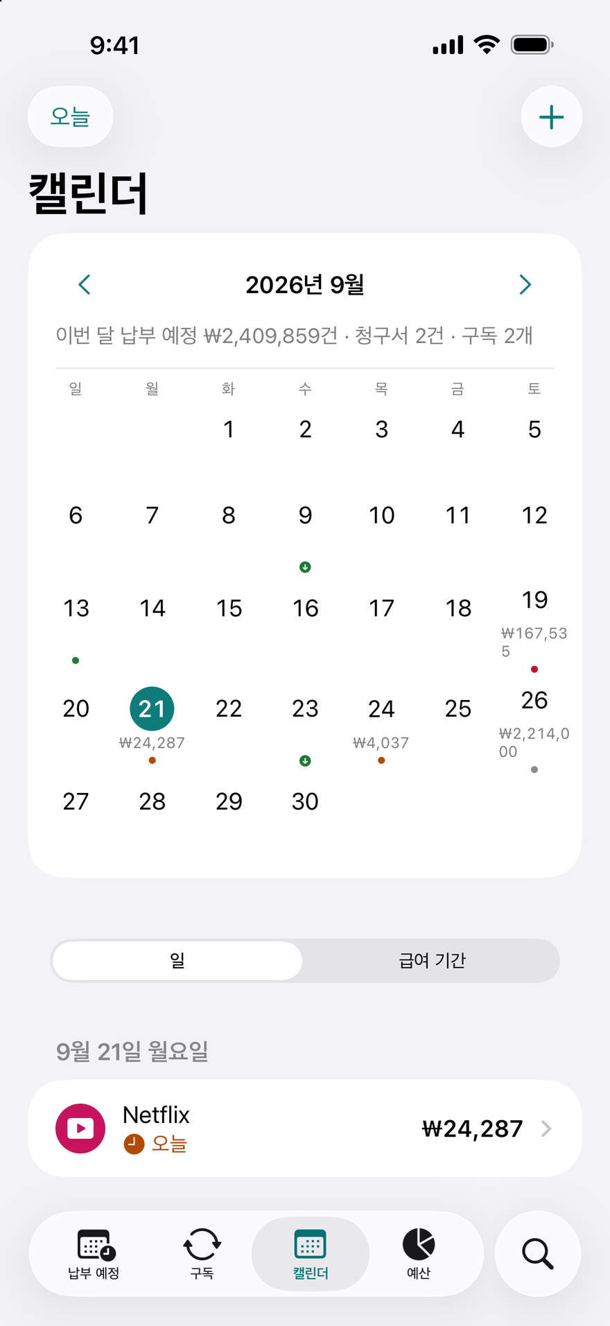 DueBy ‘캘린더’: 납부일을 나타내는 점, 월급날, 선택한 날짜의 청구서가 표시된 한 달 달력