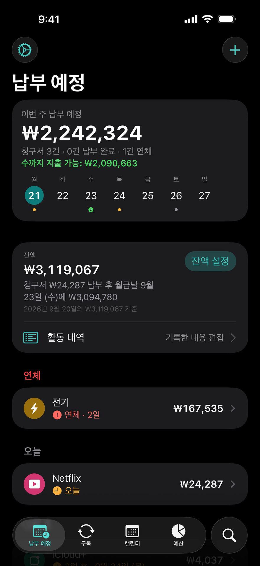 DueBy ‘납부 예정’ 화면: 이번 주 납부 예정 $1,660.98, 토요일까지 지출 가능 $1,911.73, 연체된 전기 요금 청구서, 오늘 납부 예정인 넷플릭스, 3일 후 납부 예정인 iCloud+