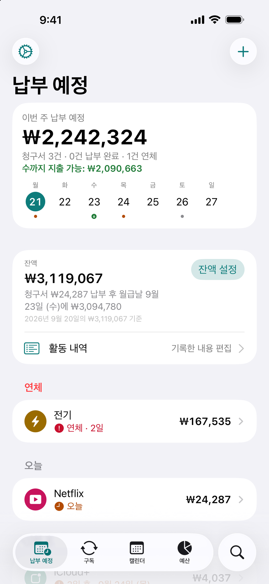 DueBy ‘납부 예정’ 화면: 이번 주 납부 예정 $1,660.98, 토요일까지 지출 가능 $1,911.73, 연체된 전기 요금 청구서, 오늘 납부 예정인 넷플릭스, 3일 후 납부 예정인 iCloud+