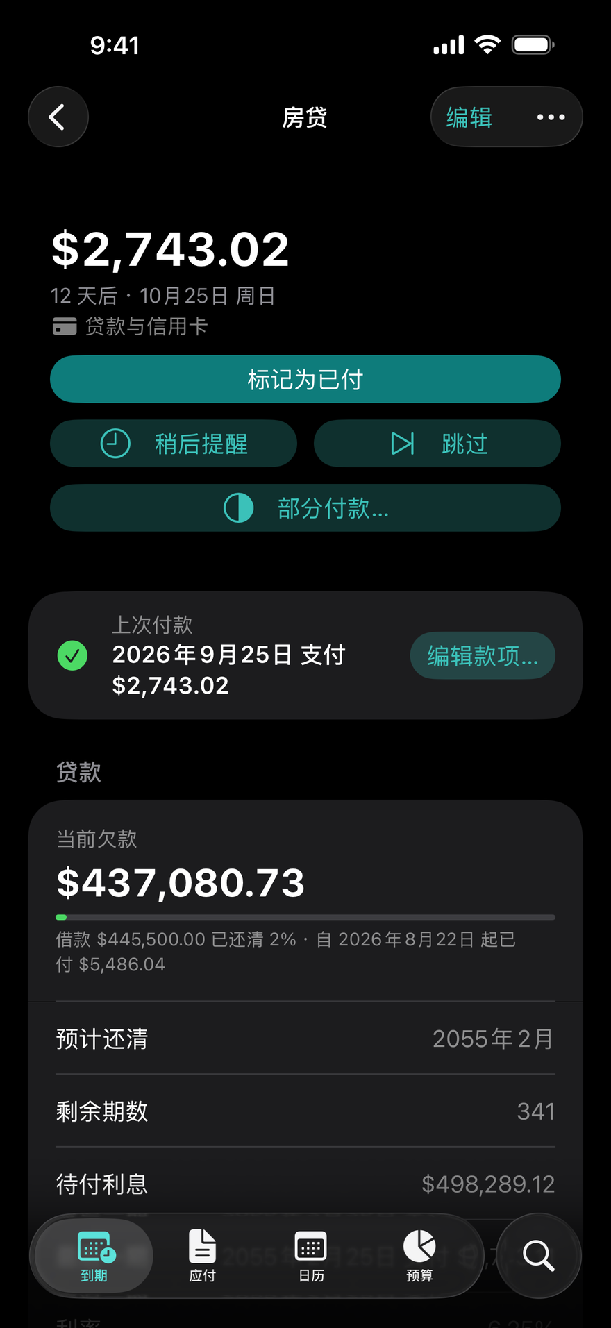 DueBy 贷款详情：一笔房贷的每月还款额、尚欠金额和预计还清日期