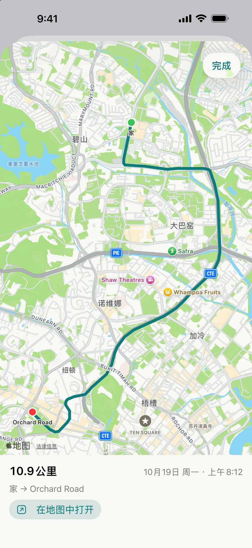 里程记录