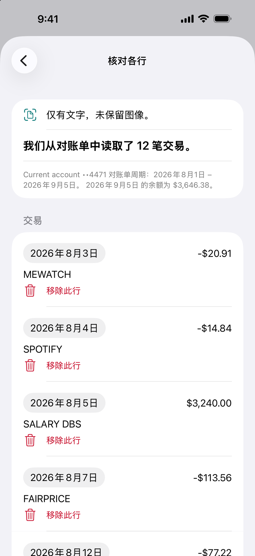 扫描或导入，都可以
