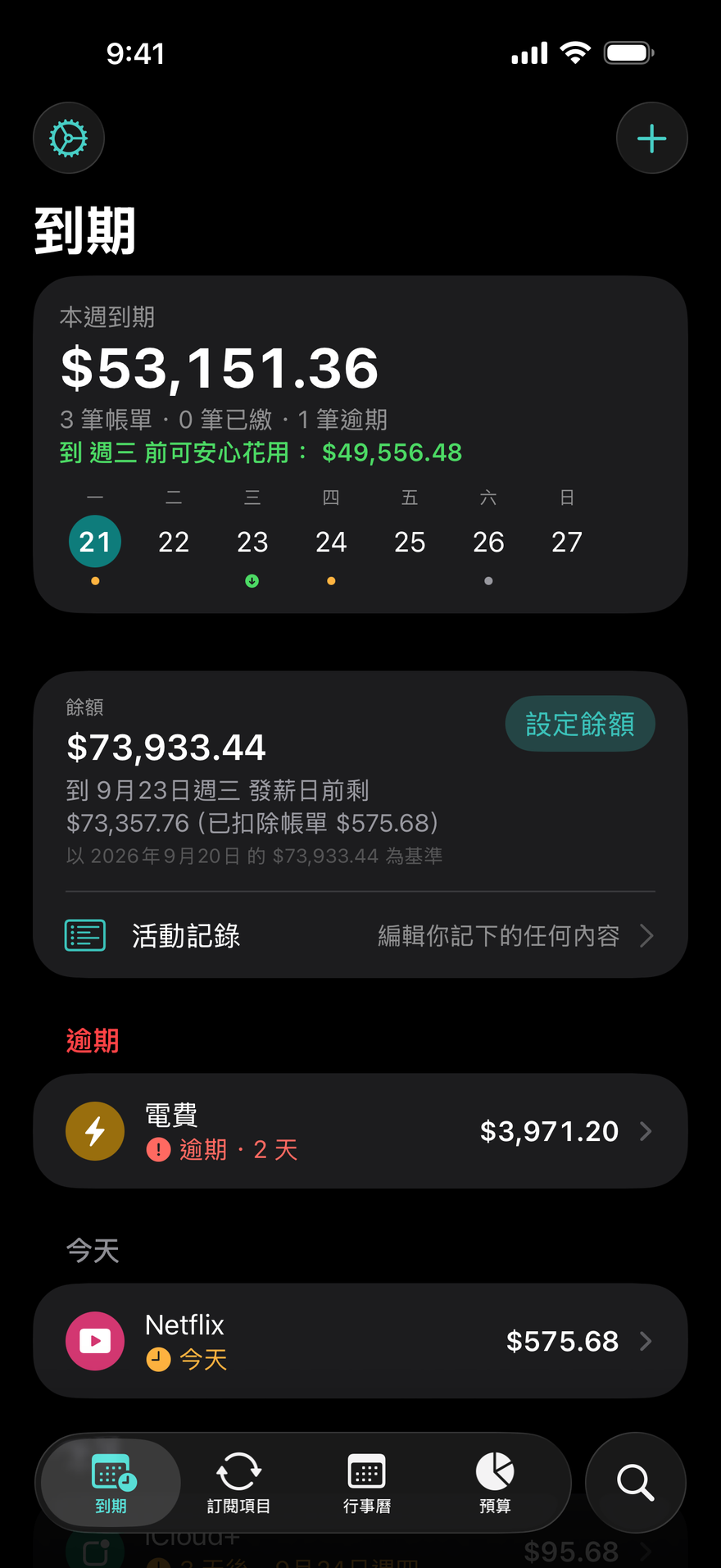 DueBy「到期」畫面:本週到期 $1,660.98、可安心花到週六 $1,911.73、一筆逾期的電費帳單、今天到期的 Netflix,以及 3 天後到期的 iCloud+